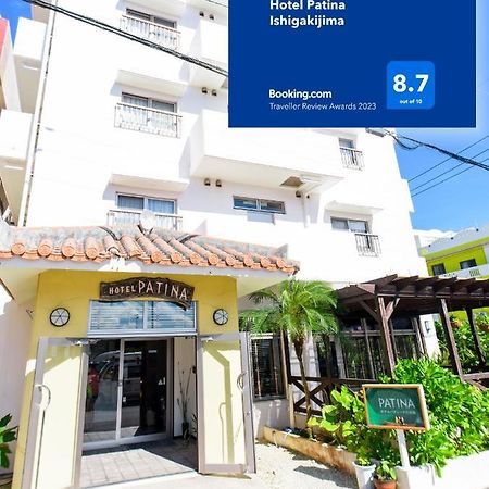 ホテルパティーナ石垣島 石垣市 エクステリア 写真