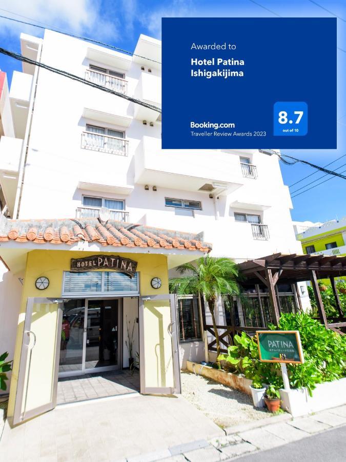 ホテルパティーナ石垣島 石垣市 エクステリア 写真